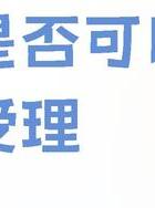 取证重婚自诉怎么写_重婚自诉取证_取证重婚自诉有效吗