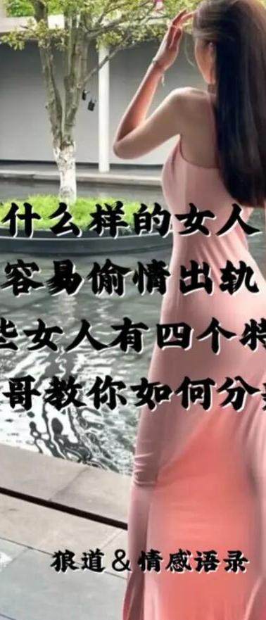 女人出轨更容易_什么样的女人容易出轨_会出轨的女人性格