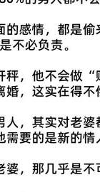 出轨男人怎么让他得到报应_出轨男人还能真正的回归家庭吗_出轨的男人