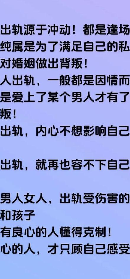 出轨的男人_出轨男人还能真正的回归家庭吗_出轨男人怎么让他得到报应