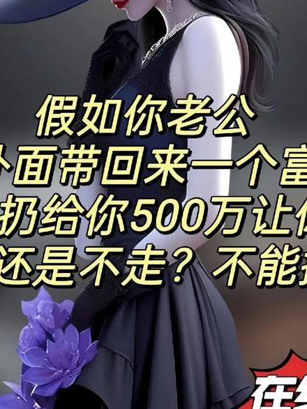 被出轨_娇妻出轨之谜吕小妮出轨_出轨离婚怎么分割财产