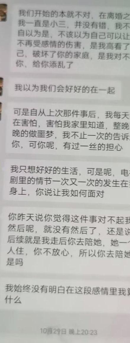 精神出轨是出轨吗_被出轨_出轨女人的自白小说妻子出轨