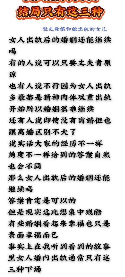 已婚婚外情女人想结束_已婚女人婚外情_已婚婚外情女人会出轨吗