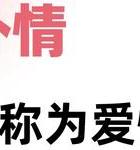 婚外情和婚外恋的六种结局_婚外情婚外恋离婚_婚外恋和婚外情