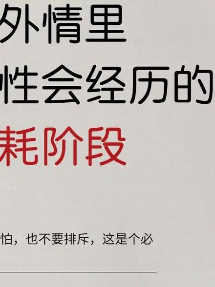 婚外情的女人会有好下场吗_后果婚外情女人会离婚吗_女人婚外情的后果