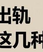 出轨妻_出轨妻子写给老公的一封信_出轨妻子的结局