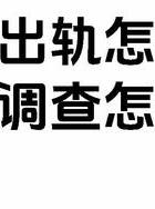 老公出轨怎么办_出轨老公怎么挽回婚姻_出轨老公