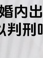 老公婚外情发现了怎么办_老公婚外情发现我出轨了_婚外情被老公发现