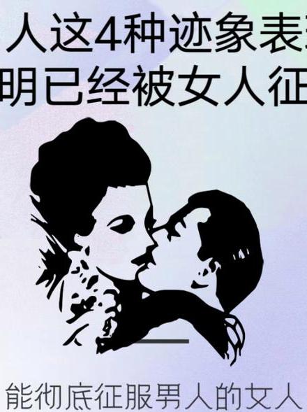 男人出轨征兆_出轨征兆男人会出轨吗_出轨的男人有什么异常表现