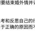 婚外情放弃彼此都有好处是吗_婚外情放弃的说说心情短语_如何放弃婚外情