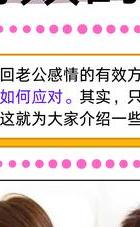 挽回被伤害的男朋友_情感大师如何挽回感情_女友分手后复合表现